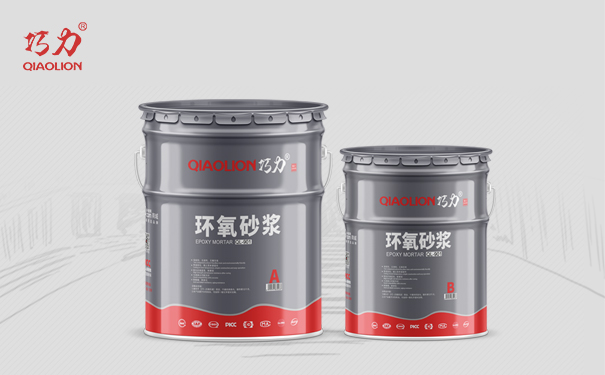 環氧砂漿的優點有哪些？